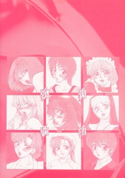 Page 148 of Kinshin Kan'in