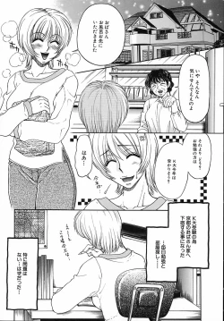 Page 37 of Kinshin Kan'in