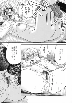 Page 44 of Kinshin Kan'in