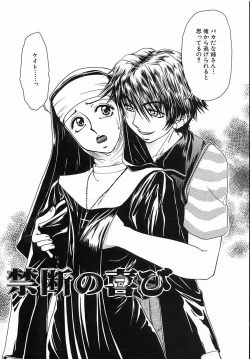 Page 67 of Kinshin Kan'in