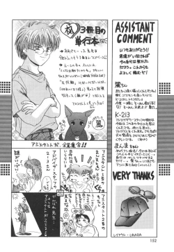 Page 154 of Mitsu no Nioi