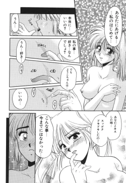 Page 34 of Mitsu no Nioi