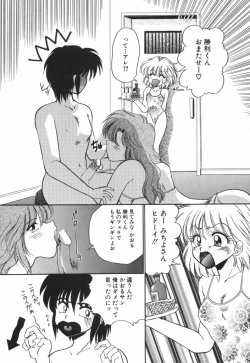 Page 41 of Mitsu no Nioi