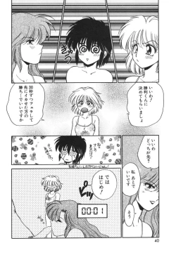 Page 42 of Mitsu no Nioi