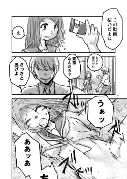 Page 11 of Tsuiraku Shoujo