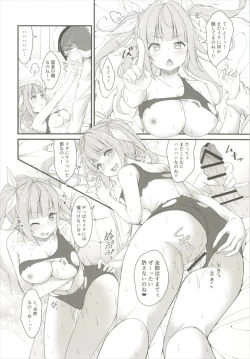 Page 11 of Iku to isshoni Oryokuru Iku no!! 3