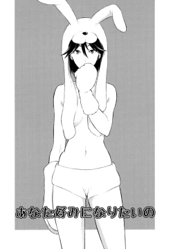 Page 2 of Anata-gonomi ni Naritai no | I Want to be Your Kind of Girl