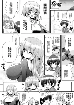 Page 23 of Onee-san ni Katemasen 2