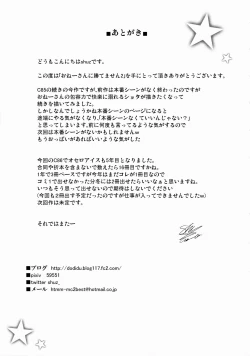 Page 24 of Onee-san ni Katemasen 2