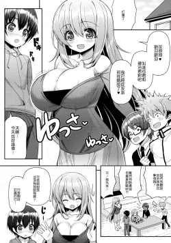 Page 7 of Onee-san ni Katemasen 2