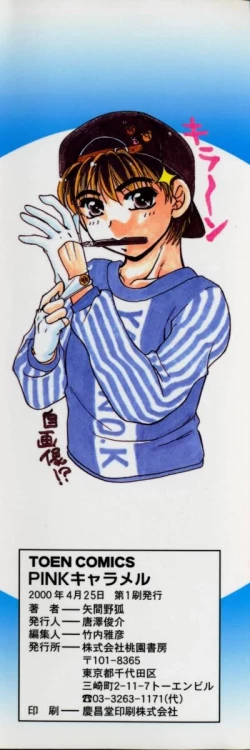 Page 166 of Pink Carmel