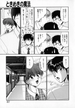 Page 58 of Pink Carmel