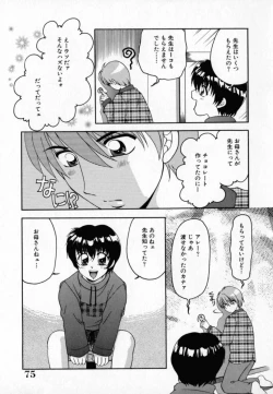 Page 76 of Pink Carmel