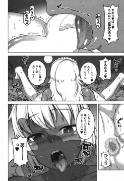 Page 145 of My Dear Maid