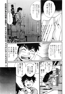 Page 101 of Kaseifu wa Mama Ch.1-6