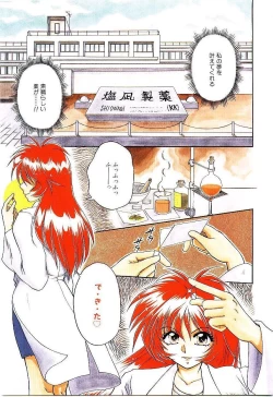 Page 111 of Virgin Call