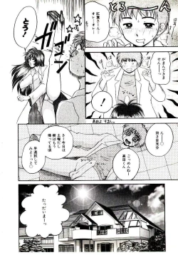 Page 116 of Virgin Call