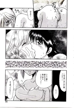 Page 155 of Virgin Call