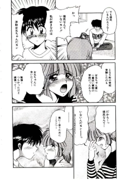 Page 164 of Virgin Call