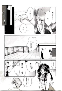 Page 19 of Virgin Call