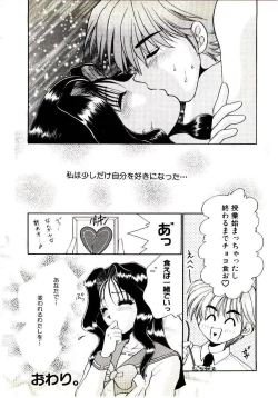 Page 26 of Virgin Call