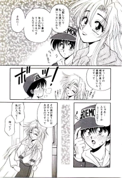 Page 47 of Virgin Call