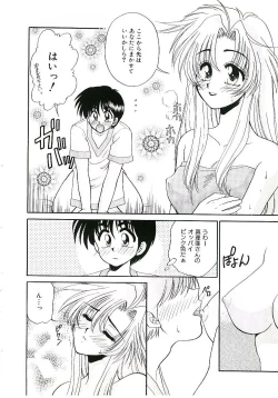 Page 52 of Virgin Call