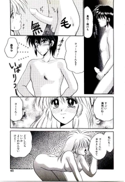 Page 69 of Virgin Call