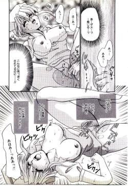 Page 83 of Virgin Call