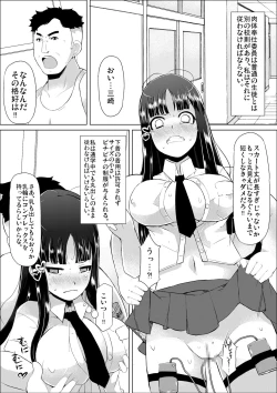 Page 13 of Nikutai Houshi Iin