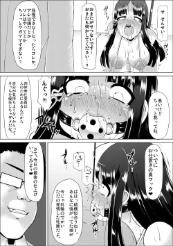 Page 26 of Nikutai Houshi Iin