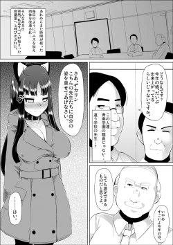 Page 29 of Nikutai Houshi Iin