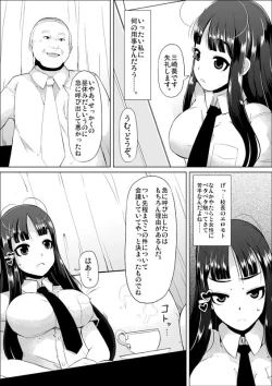 Page 46 of Nikutai Houshi Iin