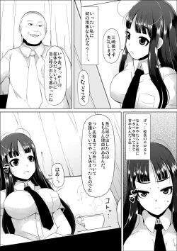 Page 4 of Nikutai Houshi Iin