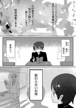 Page 2 of Trans Effect Sex Alice case:A