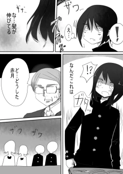 Page 4 of Trans Effect Sex Alice case:A