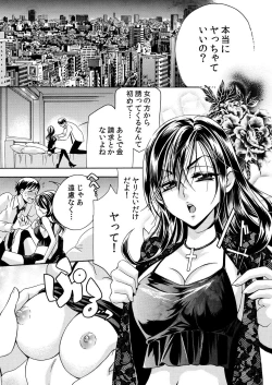 Page 3 of nyotaika ☆ kareshi~ore no virgin, ubattekudasai!