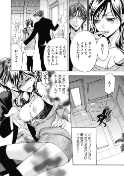 Page 6 of nyotaika ☆ kareshi~ore no virgin, ubattekudasai! 2
