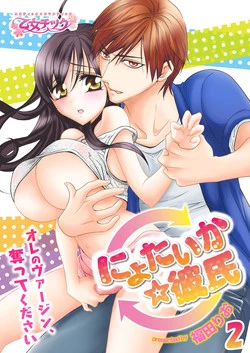Download nyotaika ☆ kareshi~ore no virgin, ubattekudasai! 2