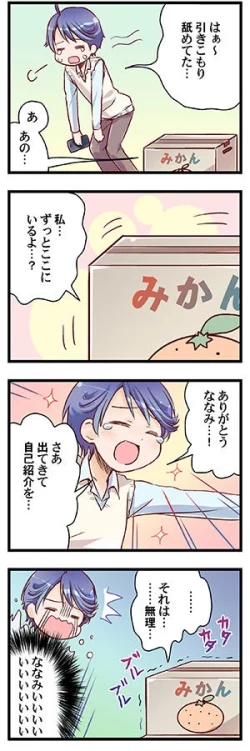 Page 2 of “Naze Ano Musume” Ouen 4koma
