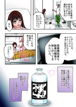 Page 7 of Bokujou Shuugeki-hen sono 1 Osoi kuru Goukan Shuudan sono 2 Netorare Chijoku no Yoru