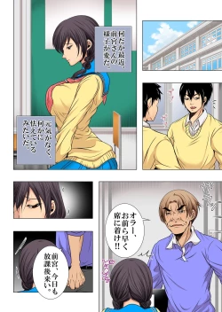 Page 25 of Sukina ko, Rape, Fukushuu, Netori