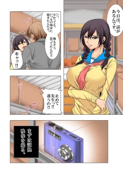 Page 35 of Sukina ko, Rape, Fukushuu, Netori