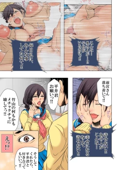 Page 48 of Sukina ko, Rape, Fukushuu, Netori