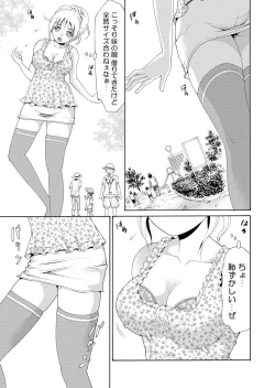 Page 15 of Nyotaika Apuri~ Ero Shirei ni Honrouareru ore 1