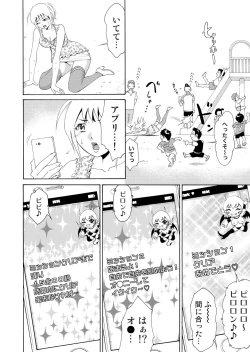 Page 20 of Nyotaika Apuri~ Ero Shirei ni Honrouareru ore 1