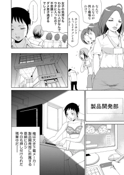 Page 4 of Nyotaika Apuri~ Ero Shirei ni Honrouareru ore 1