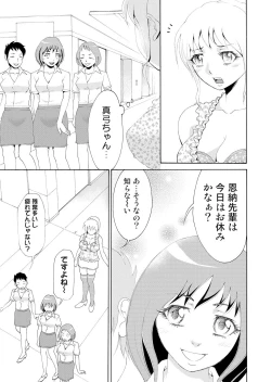 Page 5 of Nyotaika Apuri~ Ero Shirei ni Honrouareru ore 3