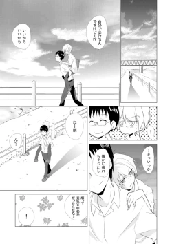 Page 20 of Nyotayan! Oshioki Namaiki Nyotaika Yankee 6