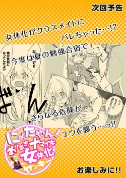 Page 28 of Nyotayan! Oshioki Namaiki Nyotaika Yankee 6